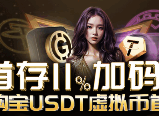 🔥 钱包升级日！今天首存，直接多送 11%